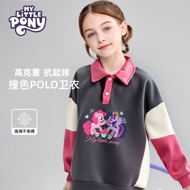 小马宝莉2026春季女童小学生翻领POLO卫衣鸳鸯袖上衣破色潮流