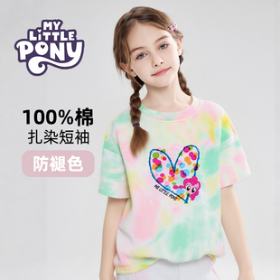 小马宝莉2026女童新款纯棉短袖扎染彩色上衣多巴胺衣服圆领爱心