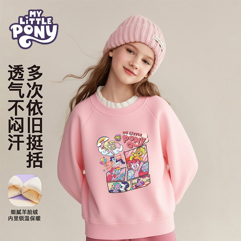 小马宝莉2025秋冬季女童小学生加绒木耳边卫衣上衣保暖卡通公主风