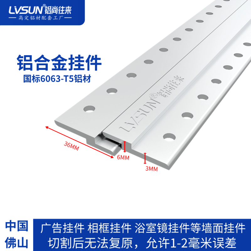 LVSUN铝合金干挂件相框挂件浴室镜挂件广告牌挂件木饰面墙板挂件
