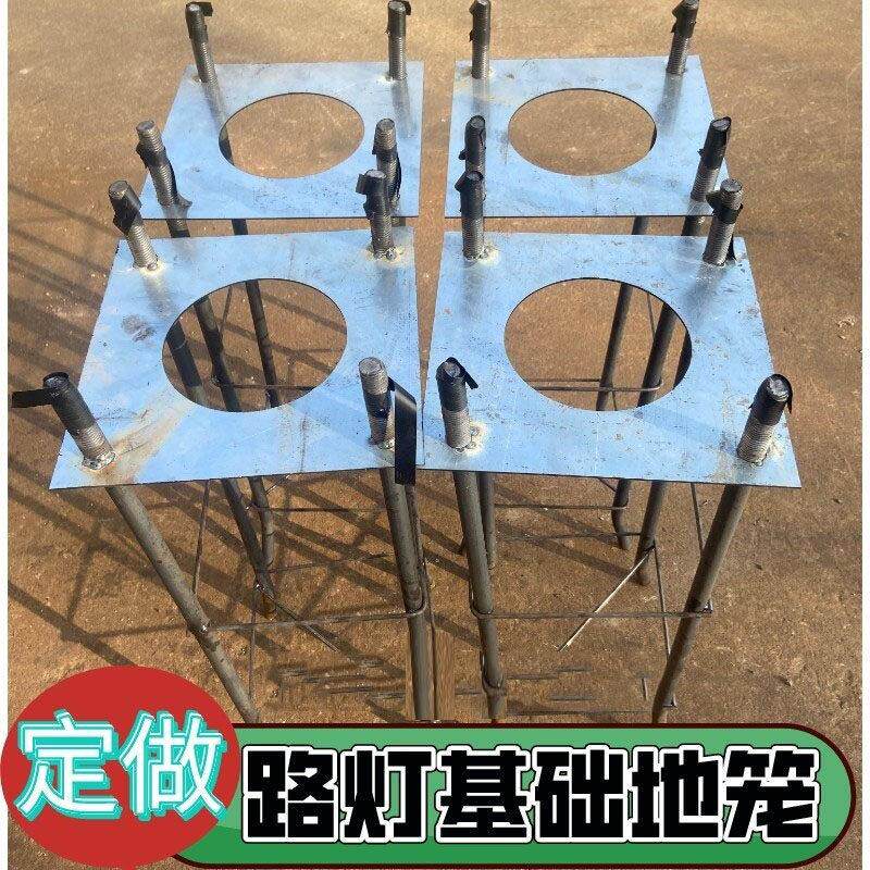 路灯底座预埋件地笼基础螺杆路灯杆庭院灯基座螺栓法兰盘地脚螺丝
