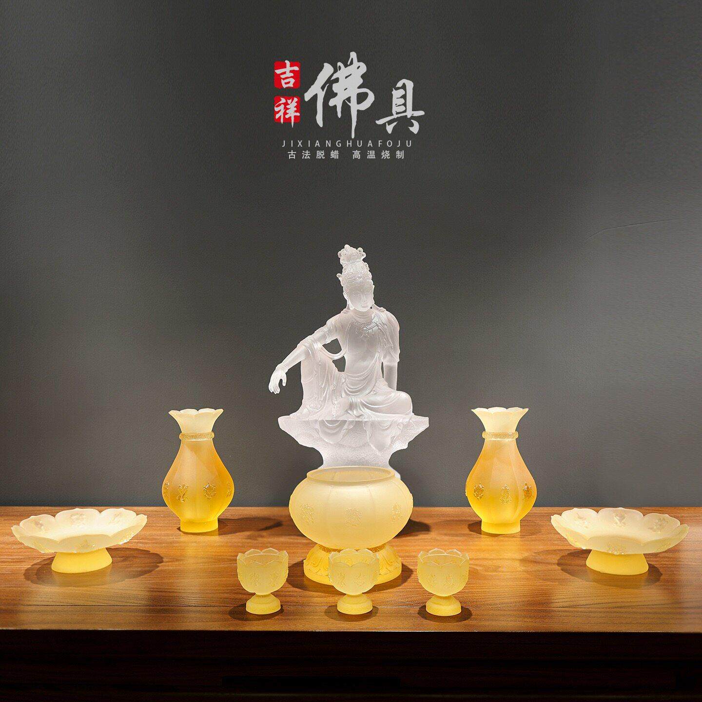 琉璃吉祥花佛具吉祥佛具套装佛前供奉香炉花瓶果盘供水杯八件套