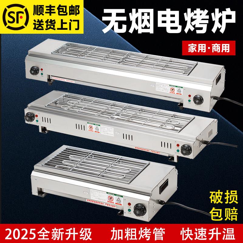 无烟电烤炉烧烤炉子烧烤架子室内烤羊肉串家用烧烤商用烤串烤生蚝