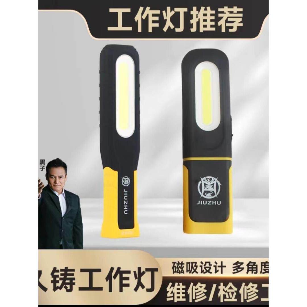 久铸LED强光大范围工作灯挂灯可旋转带磁铁充电灯汽修维修应急灯