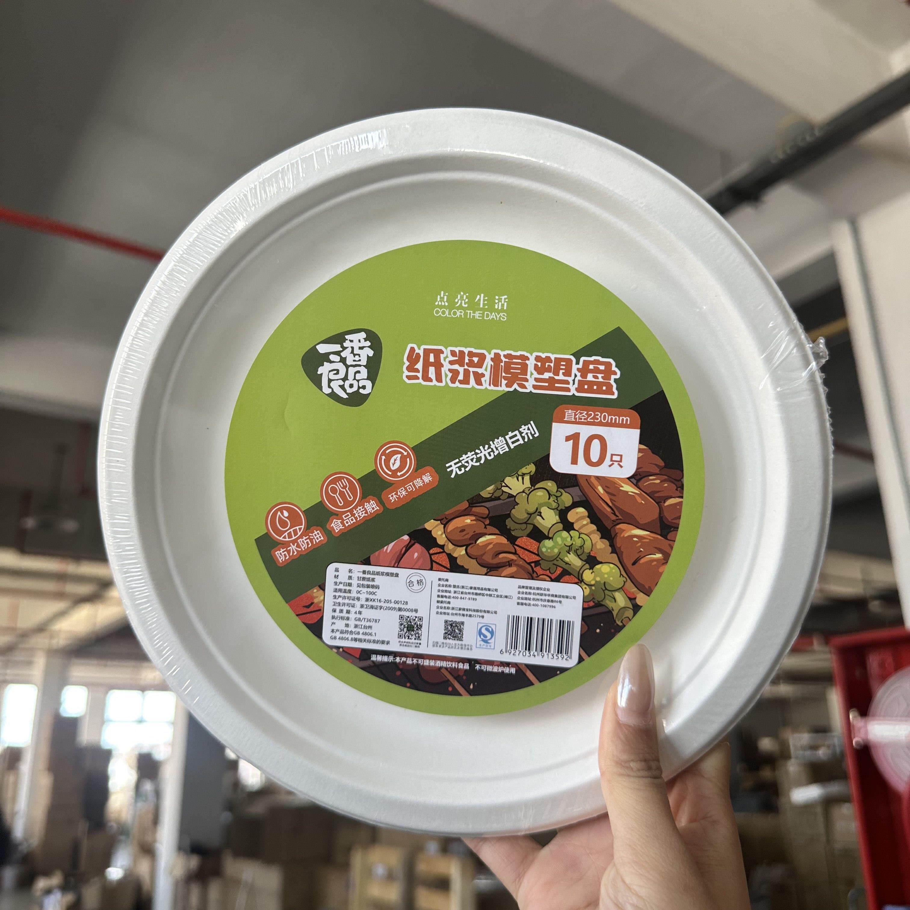 一次性盘子纸盘加厚家用可降解纸浆餐具绘画手工野炊烧烤餐盘蛋糕