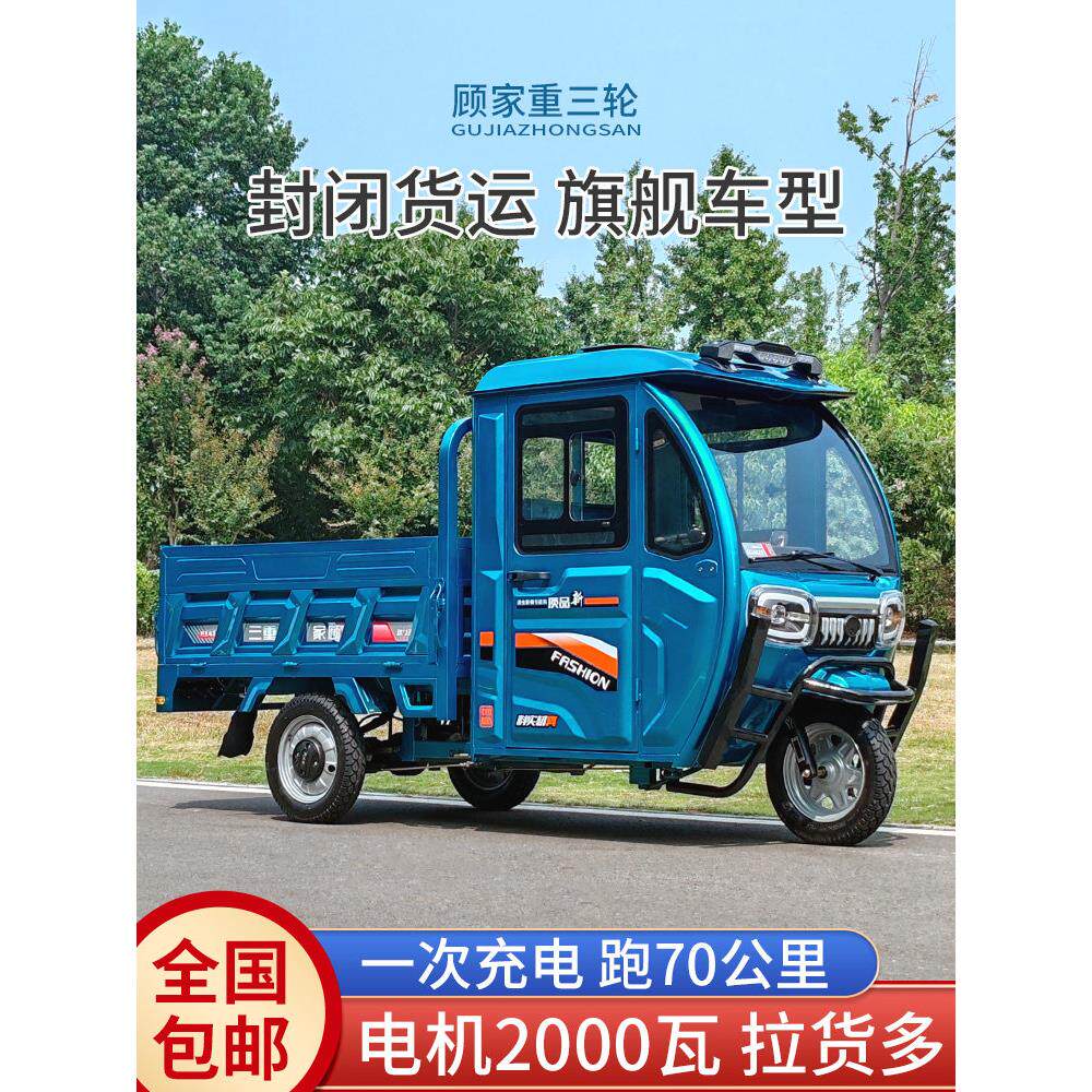 电动三轮车家用拉货半封闭带棚驾驶室新款载重厂家直销国标电瓶车
