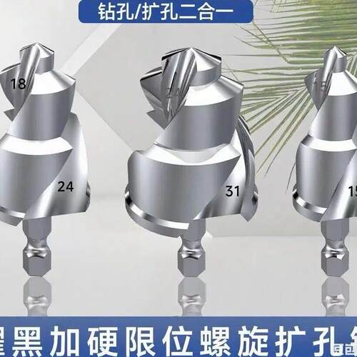 PPR提口钻头水管扩孔器PVC管PPR管扩孔电钻钻孔器组合套装