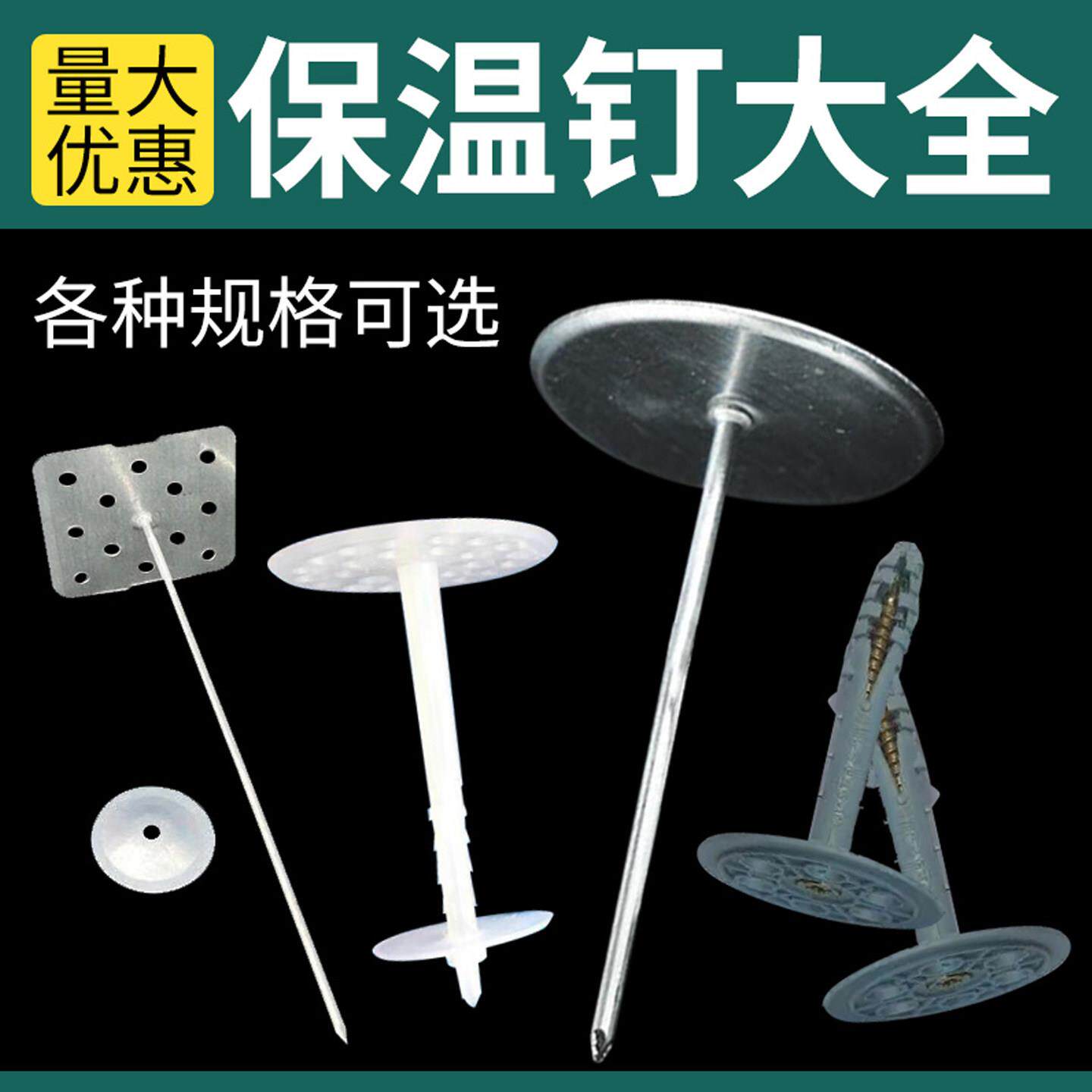 风管保温棉焊钉铝钉保温钉中央空调岩棉玻璃棉固定专用胶钉蓬胀钉