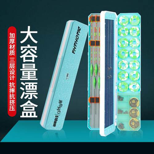钓哈哈漂盒多功能三合一大容量主线子线盒浮漂盒新款鱼漂收纳盒