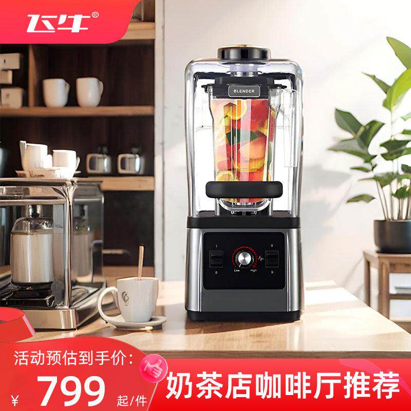商用冰沙机2025新款 家用静音破壁料理机 1600ml大容量冰沙杯 多