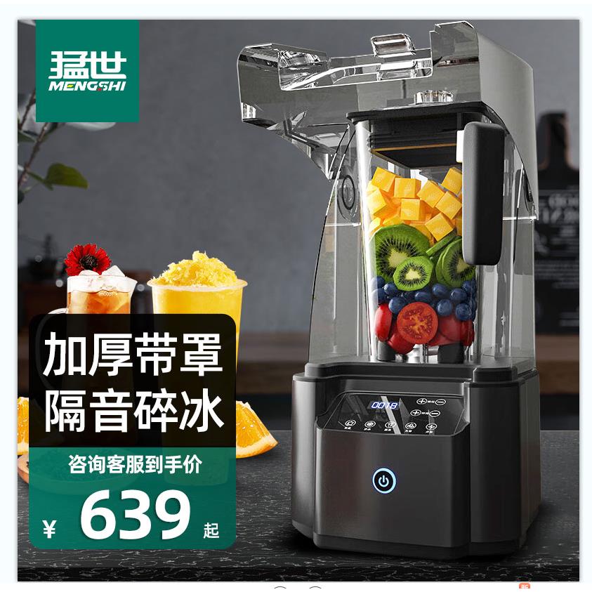 商用隔音冰沙机奶茶店专用2200ml大容量碎冰料理机
