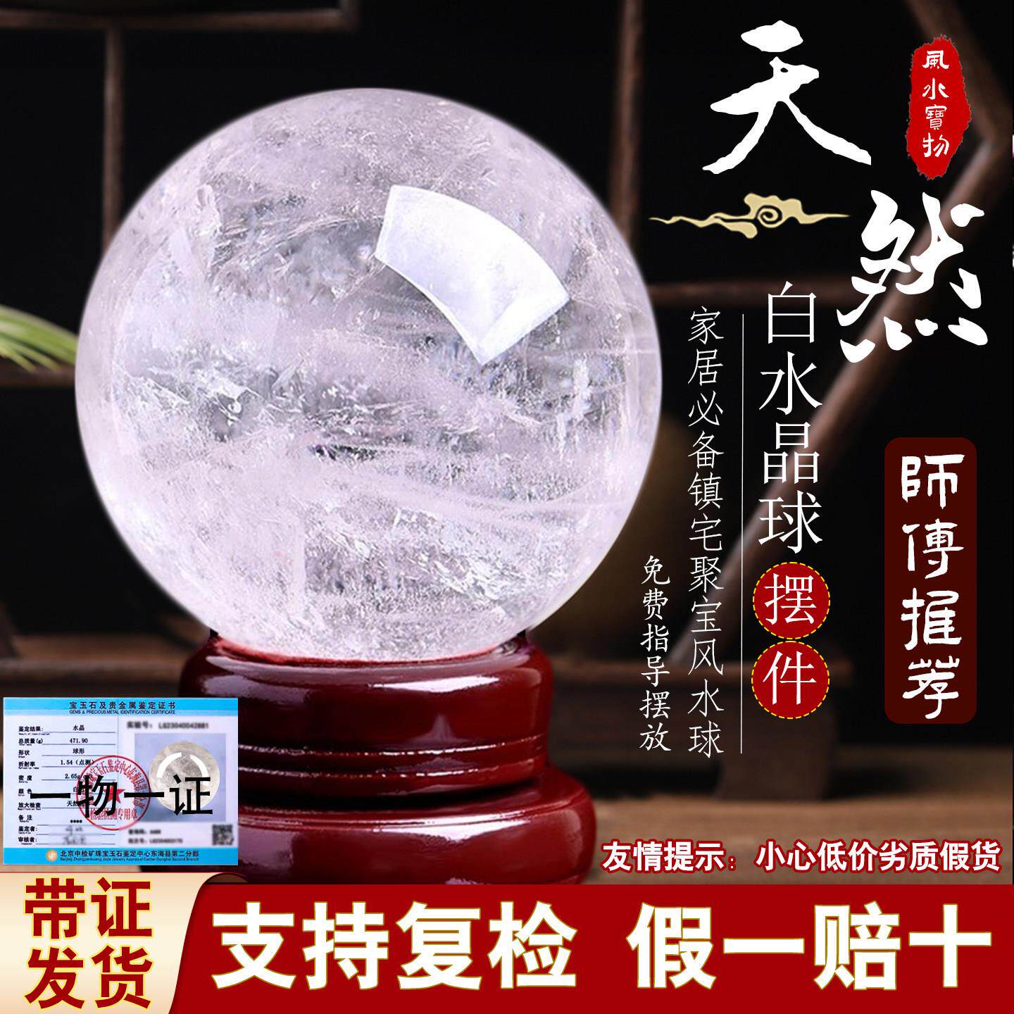纯天然白水晶球摆件开业乔迁玄关招财转运风生水起装饰摆件礼物