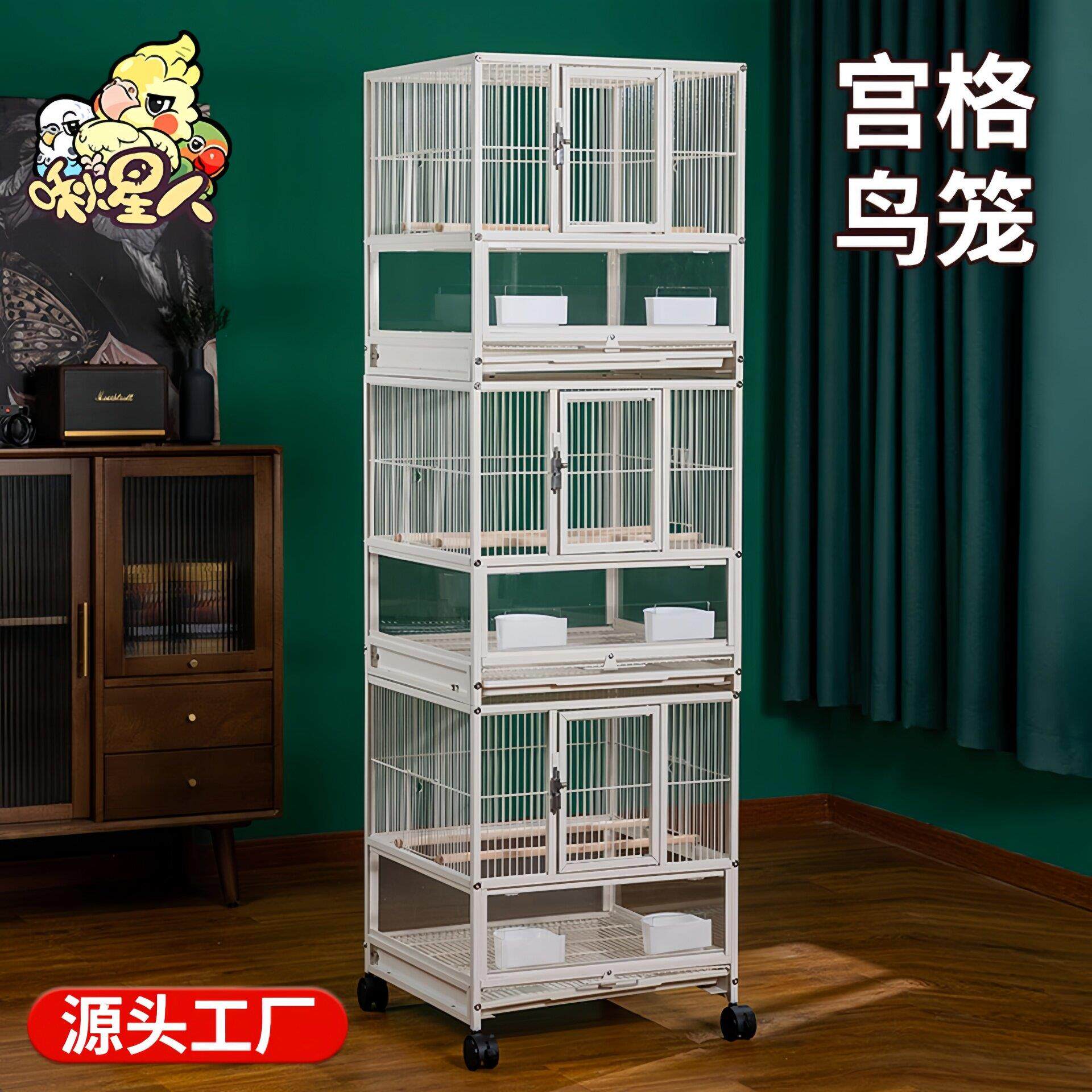 竖宫格小太阳鸟笼家用大号鹦鹉三层繁殖笼子牡丹和尚鹦鹉饲养笼