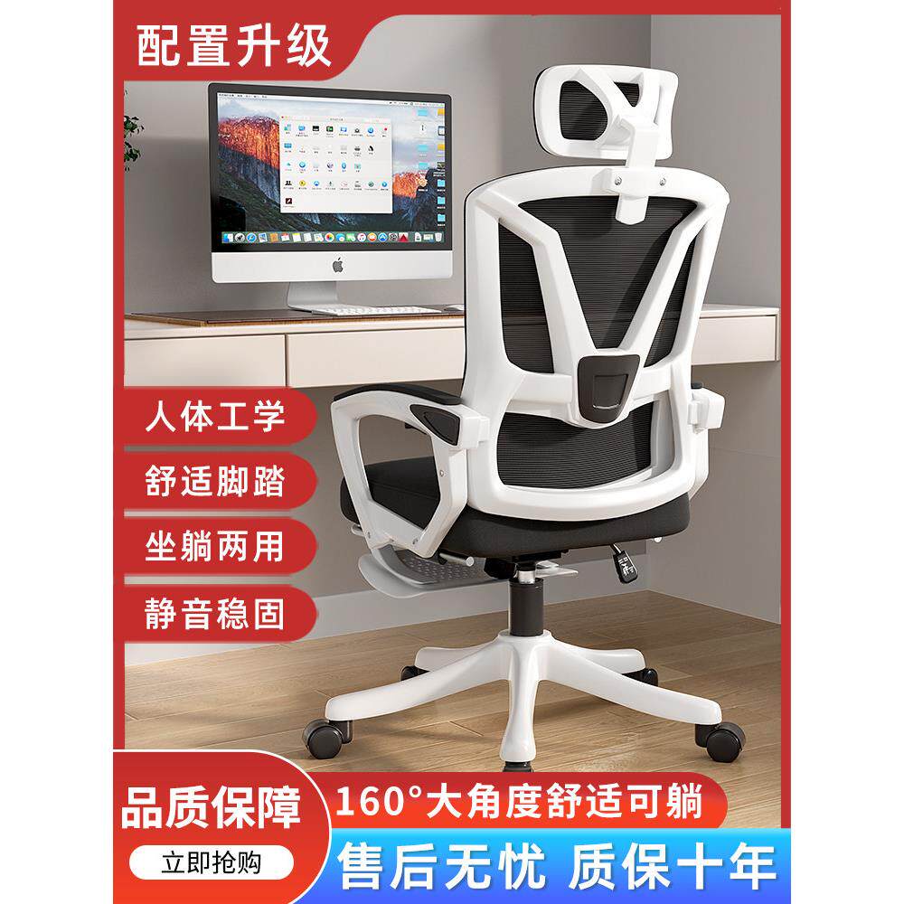 采购产品电脑椅,舒适久坐办公椅,宿舍电子竞技椅,人体工学椅,