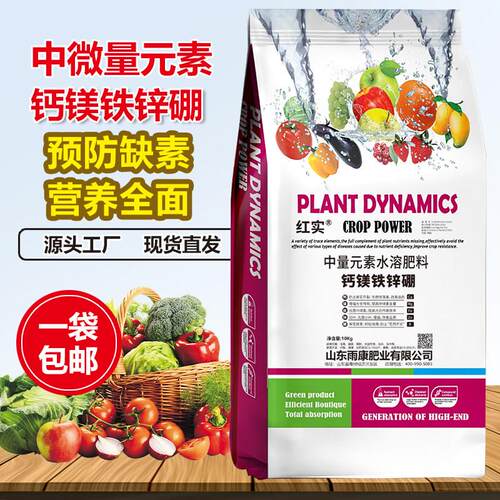 中微量元素肥料水溶肥料钙镁铁硼锌果蔬菜专用肥冲施瓜果蔬专用肥