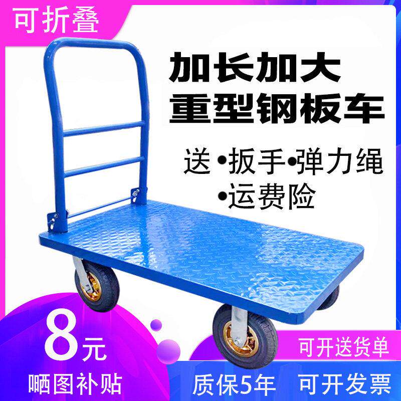 手推车拉货折叠平板车推货车四轮小推车搬运车拖车推车货钢铁景欢