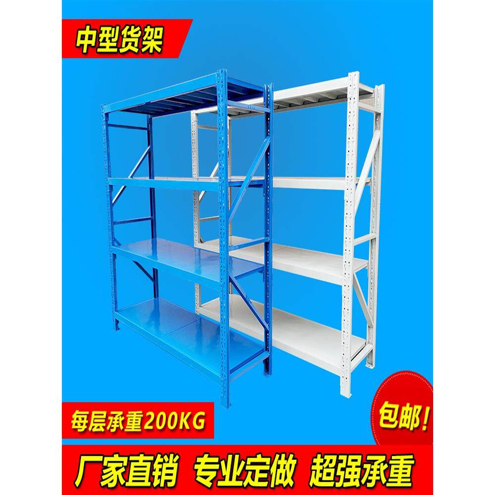 仓储货架置物架多层家用货物架库房储物架铁架子仓库中型重型货架