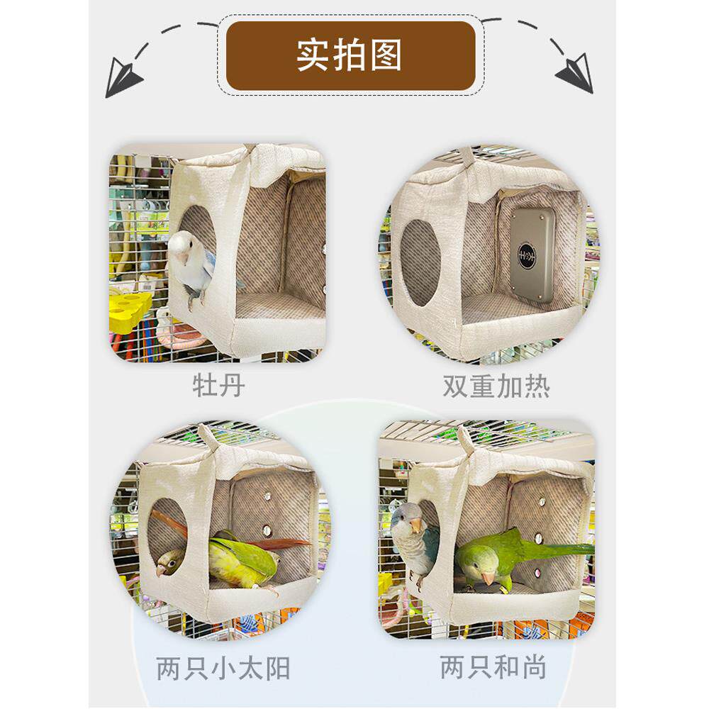 中小型鹦鹉方形保暖宠物窝加热活动空间含加热垫秋冬保温设备