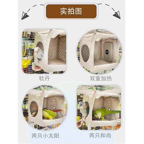 中小型鹦鹉方形保暖宠物窝加热活动空间含加热垫秋冬保温设备