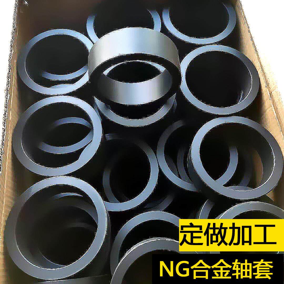 NGE轴套NGA NGB NGC NGD轴承耐磨工程塑料合金衬套自润滑垫片垫圈