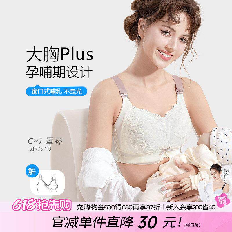 糖粒哺乳文胸孕妇内衣胸罩孕期薄款喂奶防下垂聚拢上托调整型