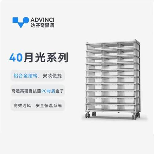 达文西月光系列40爬柜铝合金爬宠饲养箱守宫睫角蛇类繁殖恒温箱