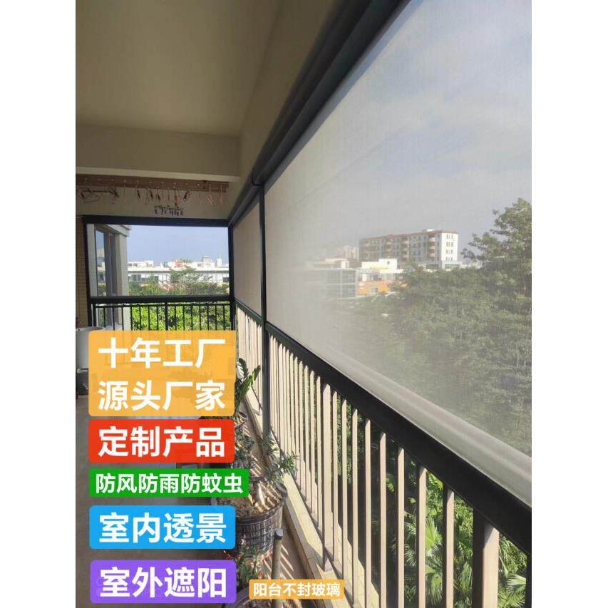 电动防风卷帘封阳台防晒防尘防风隔热自动智能凉亭户外升降窗帘