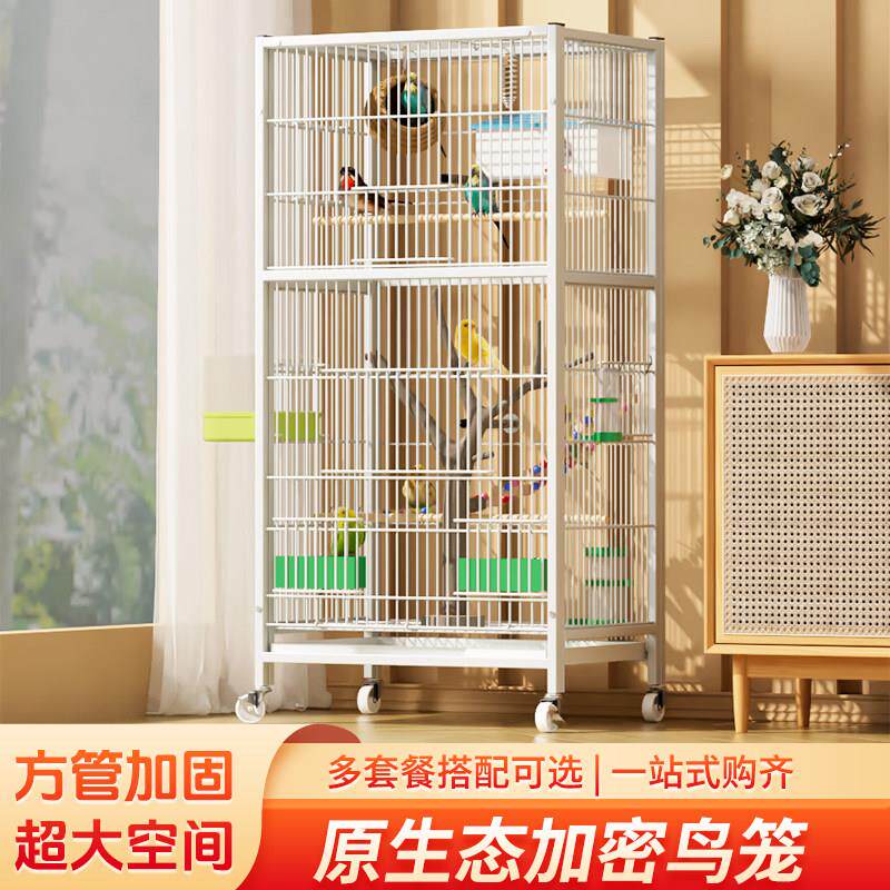 方管鸟笼大号多层豪华加粗加高鹦鹉繁殖笼虎皮牡丹玄风家用鸟别墅
