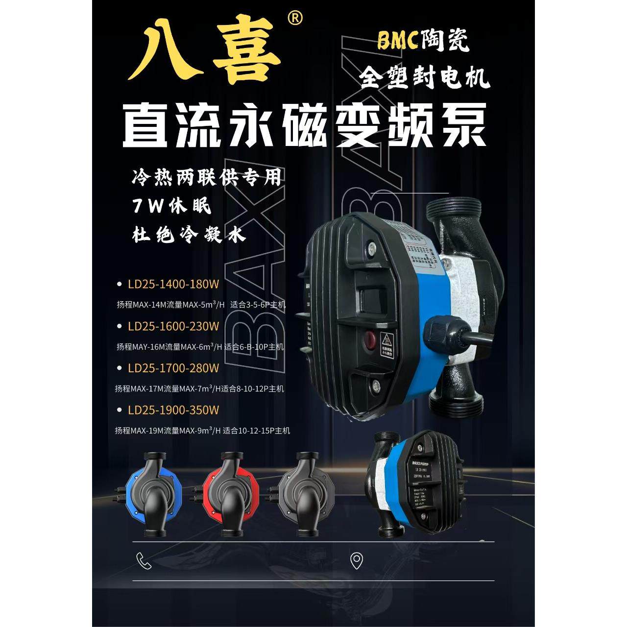 直流永磁智能变频屏蔽泵地暖空气能两联供水循环家用静音水泵