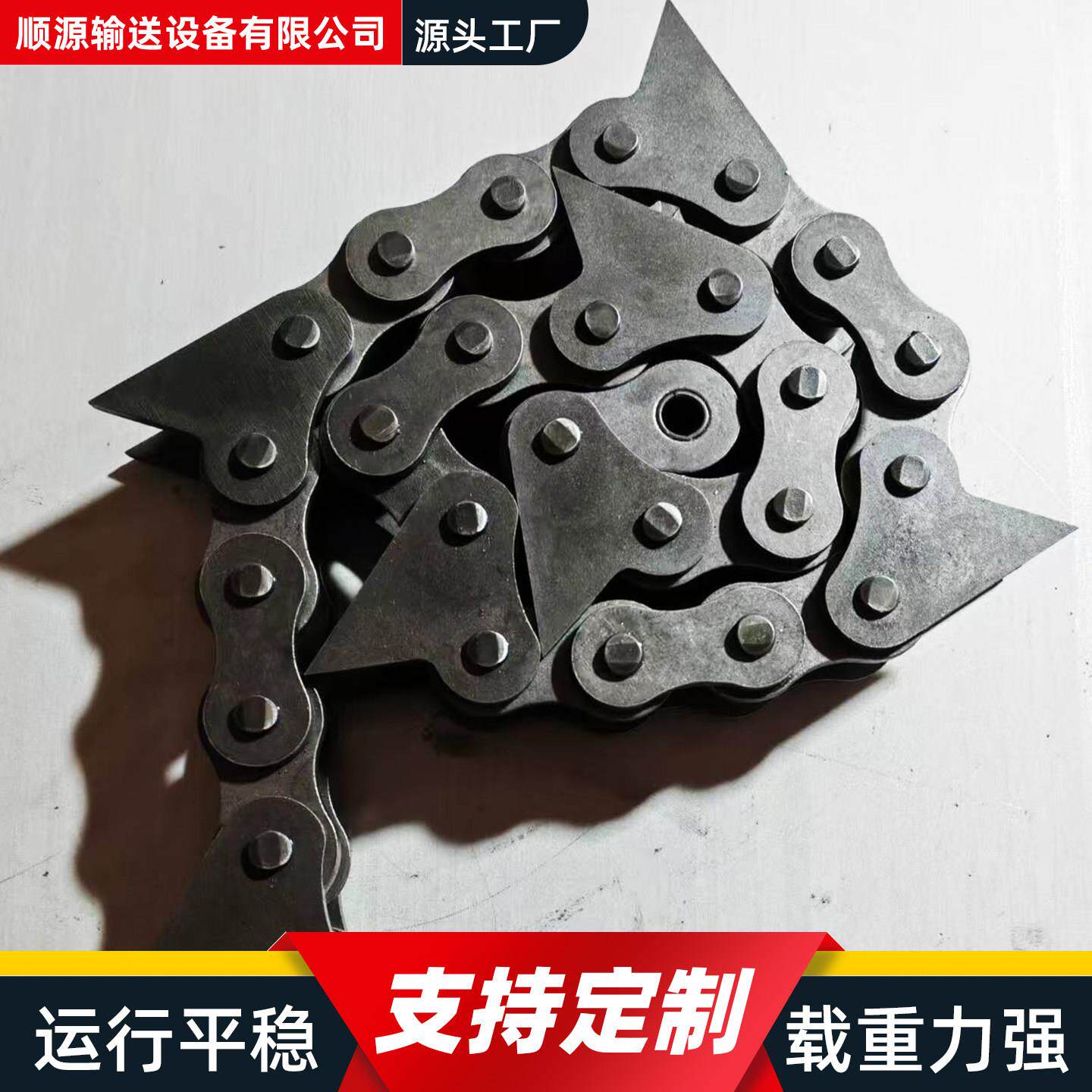 工业传动链条非标异形链条机械输送链条刮板机弯板链条大节距链条