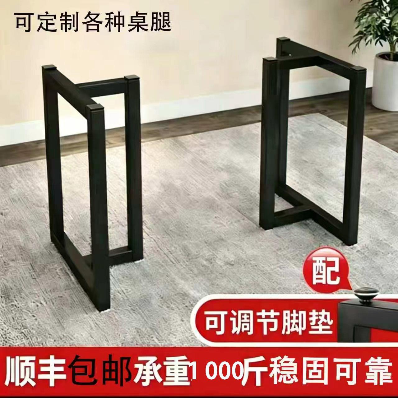 铁艺桌腿支架餐桌脚架商业办公桌腿书桌大板茶桌吧台架茶几腿