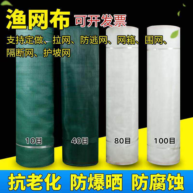 鱼网渔网布养鱼网箱养殖青蛙小龙虾防逃网螃蟹围网护坡网围网尼龙