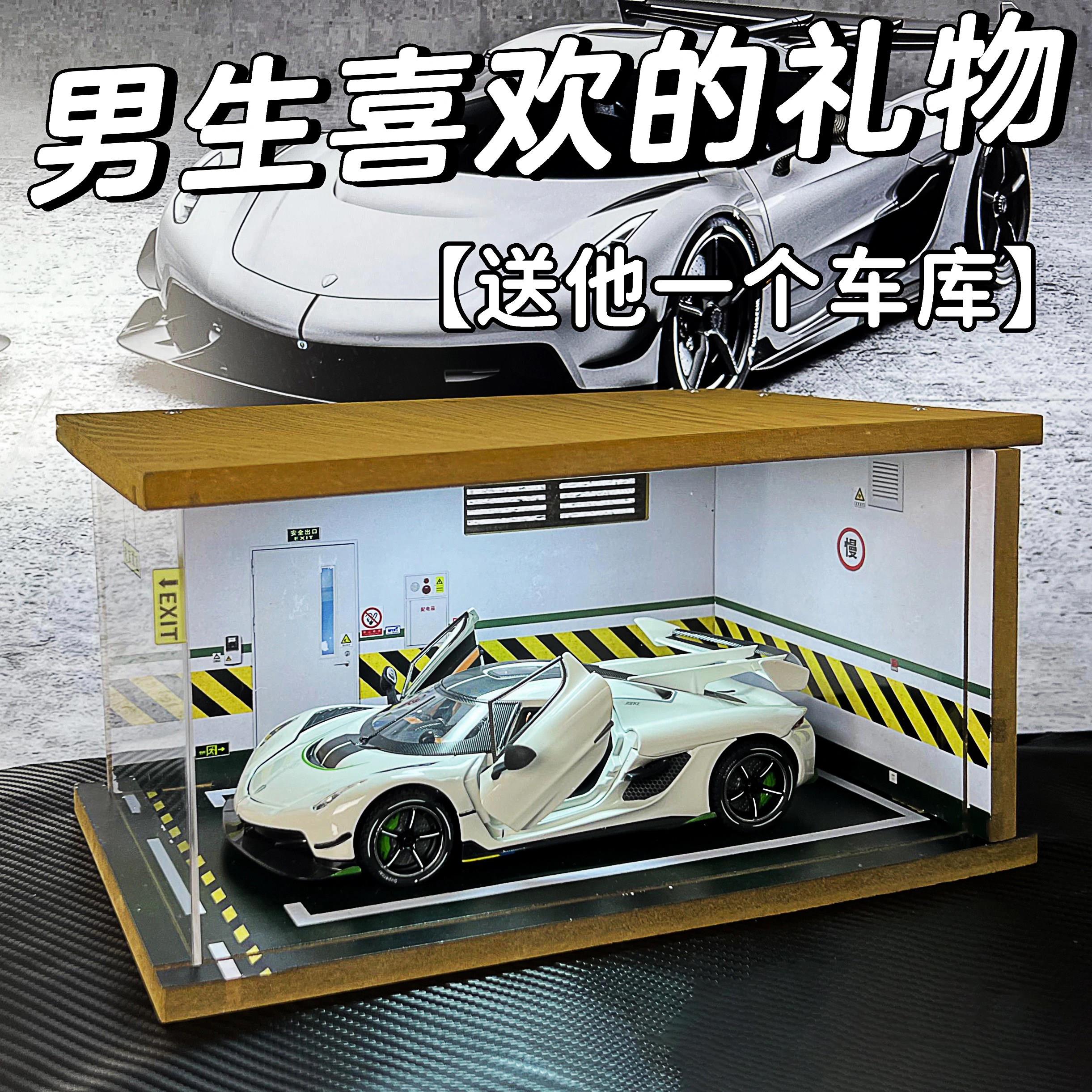 柯尼塞格车模男生生日礼物摆件小众高级朋友毕业耶诞节礼物送男友