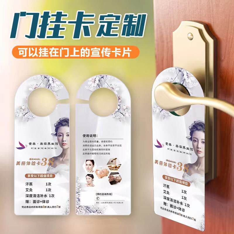 异形门挂卡宣传单挂钩车门把手广告插车停车卡定制门锁洗衣店贷款