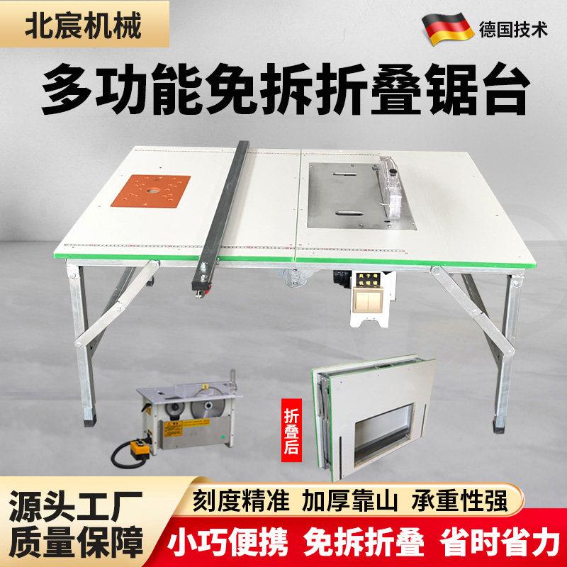 北宸可携式折叠锯台切割机木工专用工作小型装修多功能精密推台锯