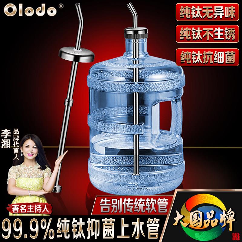纯钛桶装上水管茶吧机抽水管饮水机进水管自动上水管沉底茶具配件
