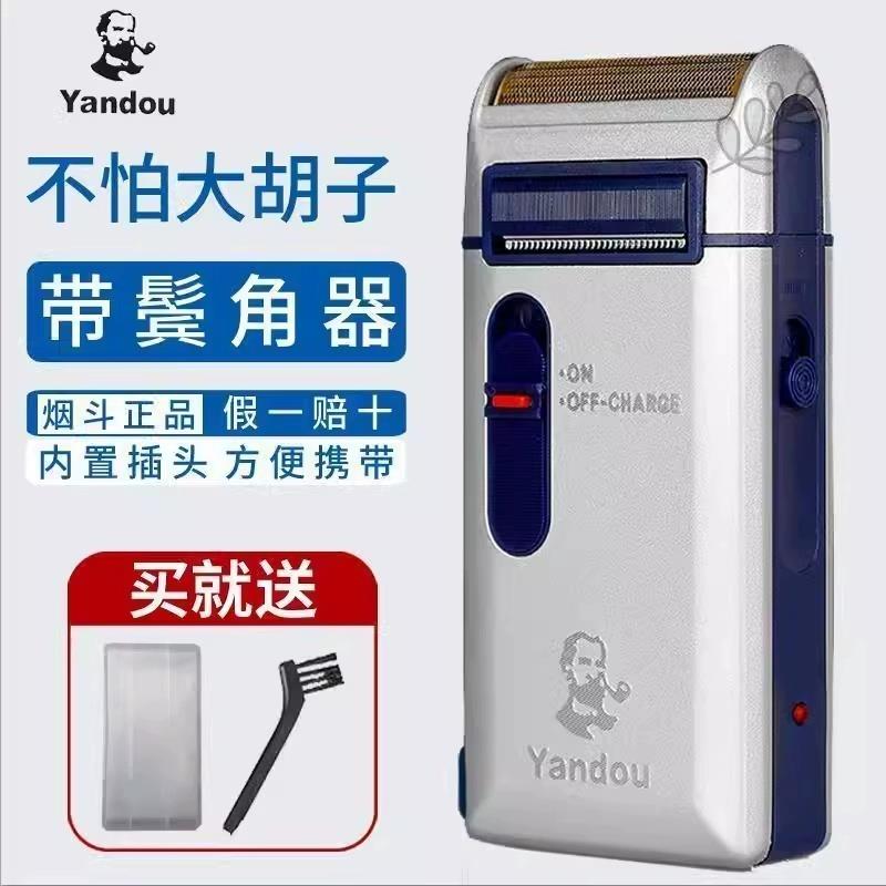 烟斗牌剃须刀男士电动刮胡刀胡须刀剔刀充电往覆式胡子刀须刨301图片