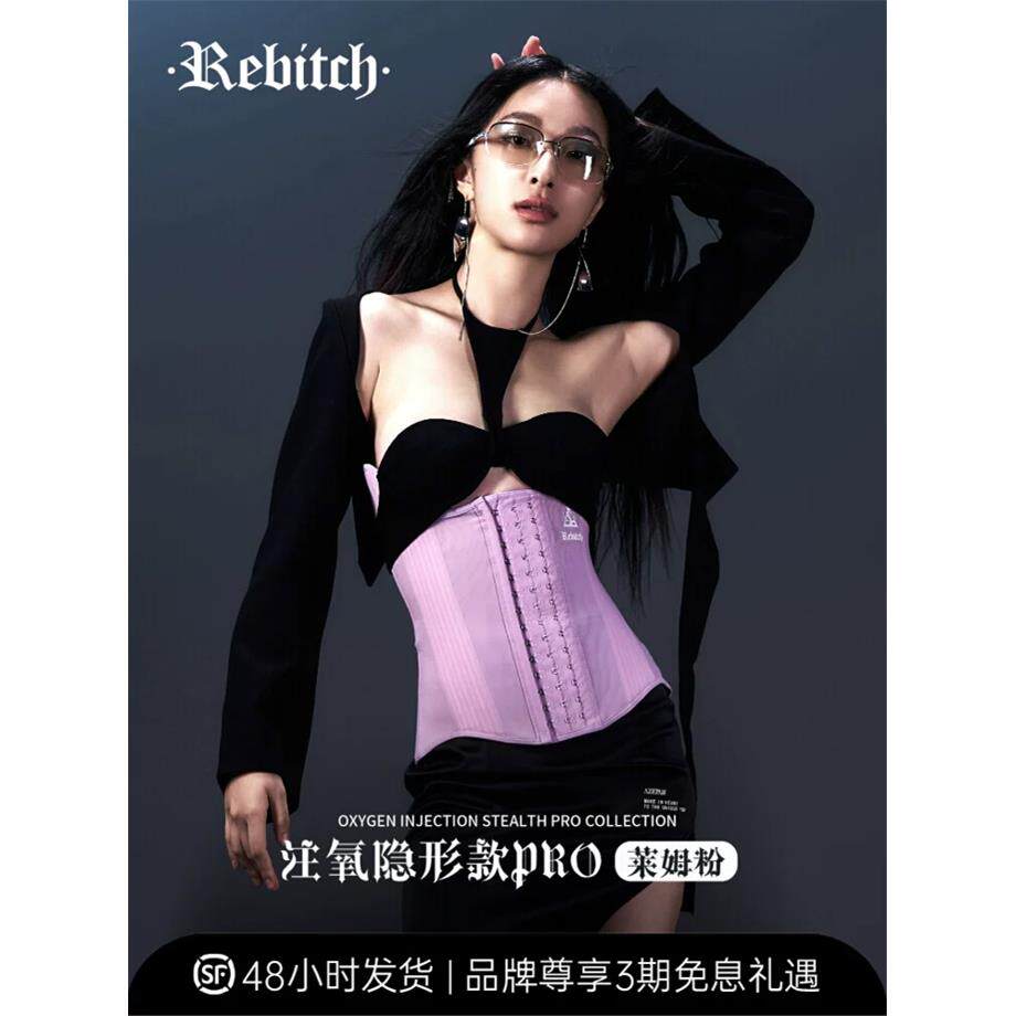 REBITCH注氧网纱款AX7莱姆粉夏季薄款rib束腰女收腰带健身护腰带