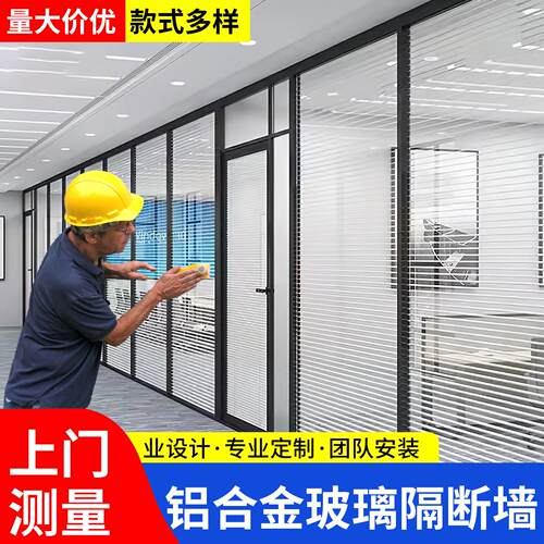 办公室玻璃隔断墙铝合金双层百叶钢化玻璃中空隔墙高隔断隔间屏风
