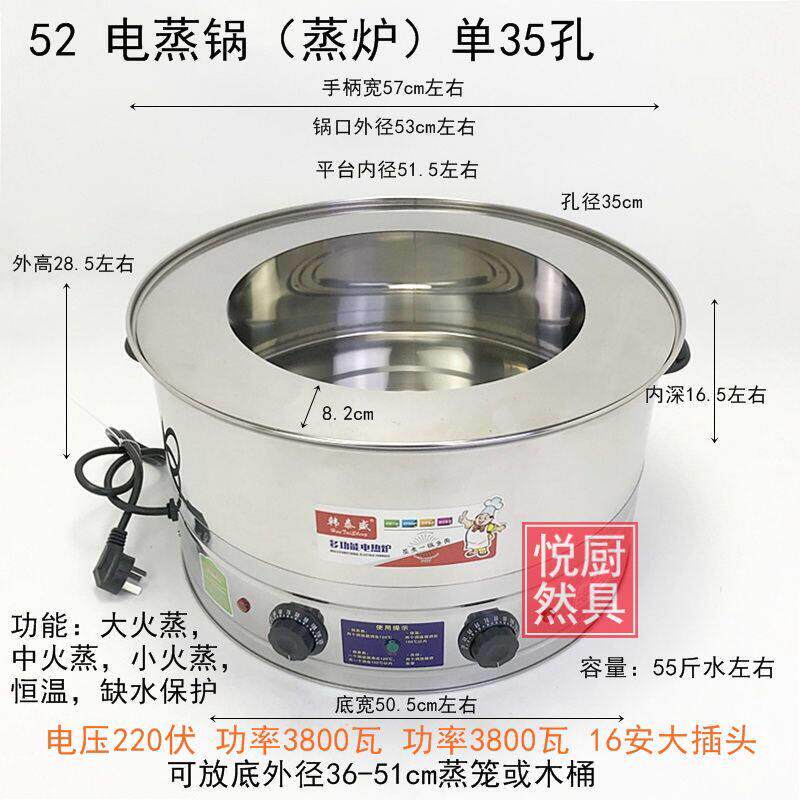 不锈钢电热蒸笼电蒸锅台式蒸气炉小笼蒸包炉蒸饭木桶配套蒸饭商用