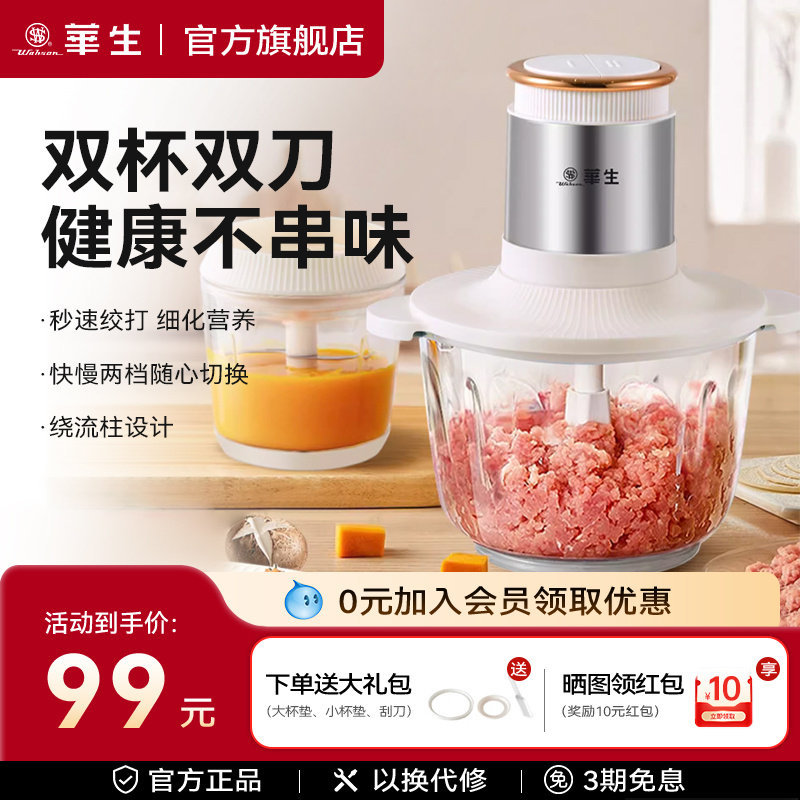 华生绞肉机家用三用搅拌机小型婴儿辅食机电动绞馅机多功能料理机