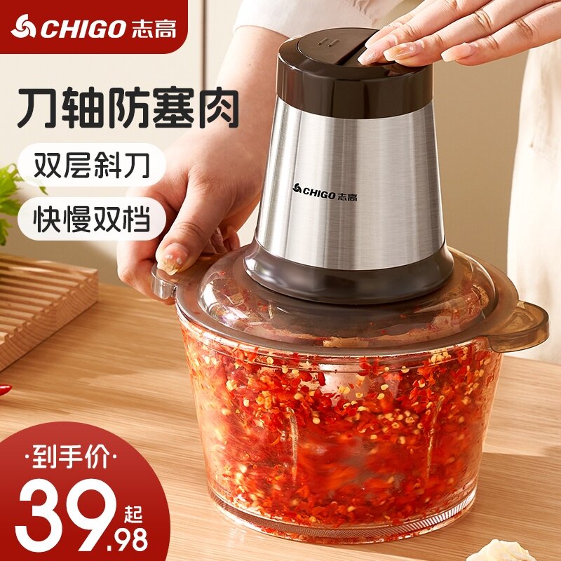志高绞肉机电动家用小型打馅碎多功能搅蒜机辅食机商用辣椒蒜蓉