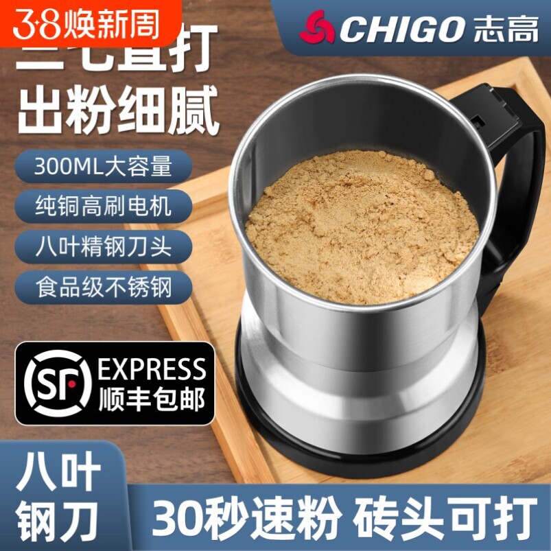 志高磨粉机家用小型粉碎机五谷杂粮中药超细打粉机研磨破碎壁机