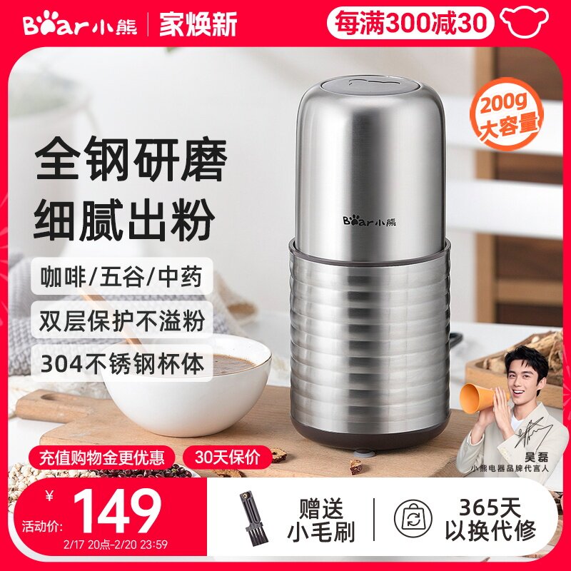 小熊打粉机粉碎机磨粉机家用干磨机电动中药材打粉五谷杂粮研磨机