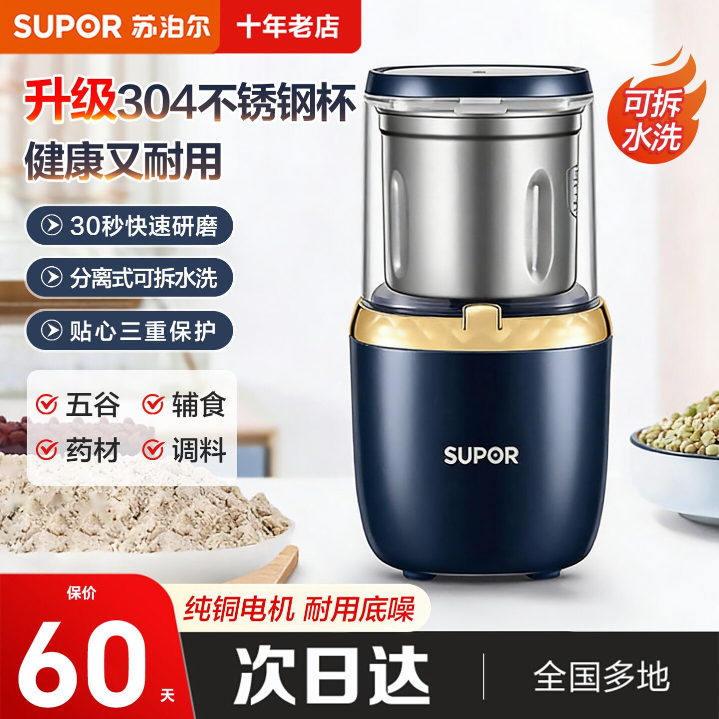 苏泊尔磨粉机研磨机家用超细打粉杯多功能小型电动干磨五谷粉碎器