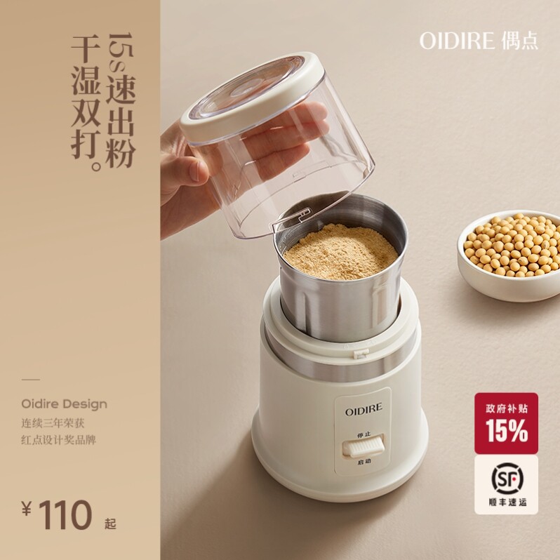 OIDIRE偶点磨粉机干湿两用研磨机小型家用电动打粉机中药小料理机