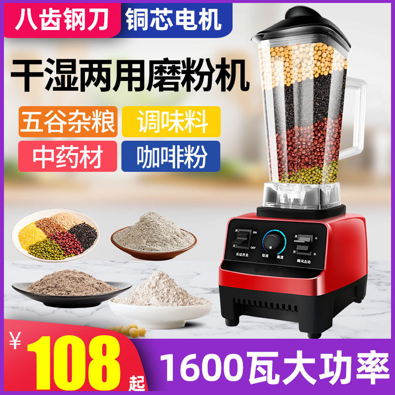 粉碎机家用小型磨粉机研磨机打粉机商家用超细干磨大功率干湿两用