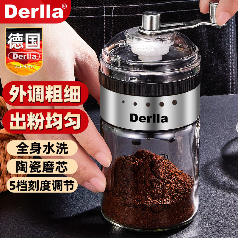 德国Derlla咖啡豆研磨机家用小型手磨咖啡机手摇磨豆机手动磨粉机