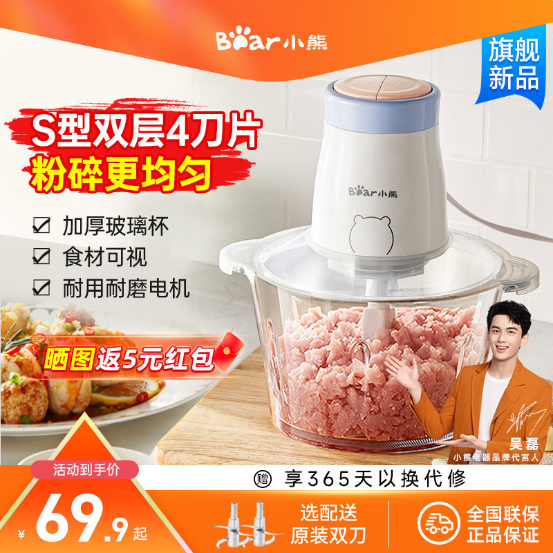 小熊绞肉机家用全自动多功能电动小型切碎机搅绞馅官方正品