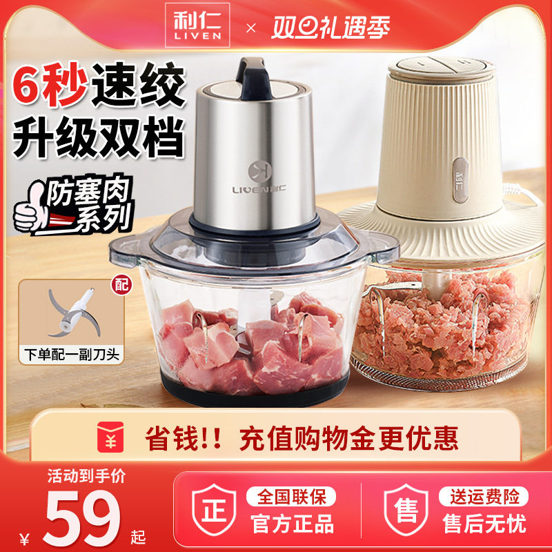 利仁绞肉机家用电动多功能小型不锈钢绞馅机打肉馅蒜泥料理搅拌机